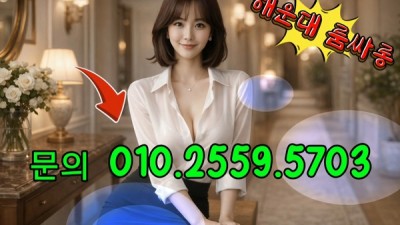 해운대, 비가 먼저 왔다._해운대 룸싸롱에서...