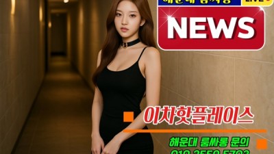 해운대의 밤을 수놓는 특별한 순간들...